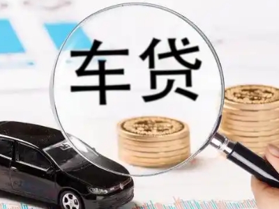 虞城车辆抵押贷款什么情况会被认定为是违规?